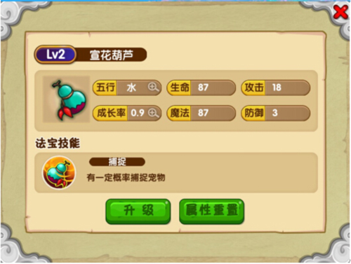 造夢(mèng)西游OL九游渠道服