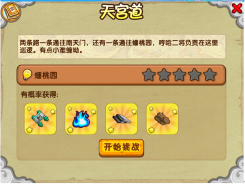 造夢(mèng)西游OL九游渠道服