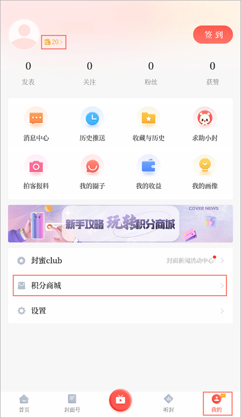封面新聞