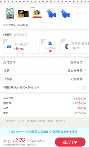 途虎養(yǎng)車