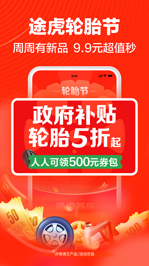 途虎養(yǎng)車