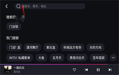 騰訊愛趣聽最新版