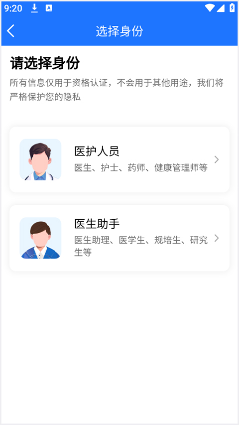 健康之路