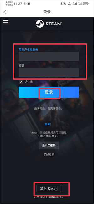小黑盒app手機(jī)版