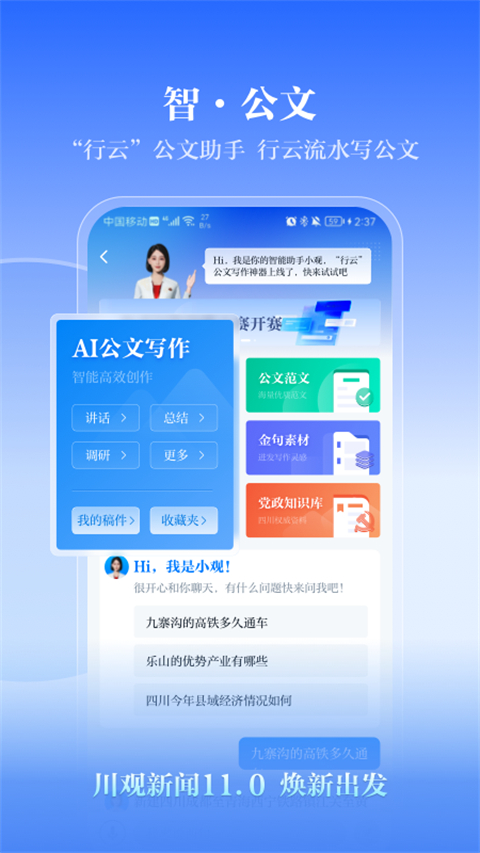 川報(bào)觀察