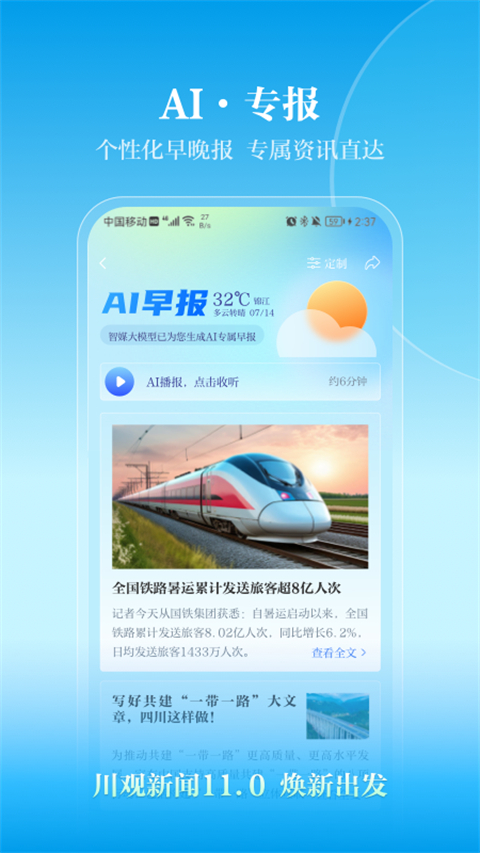 川報(bào)觀察
