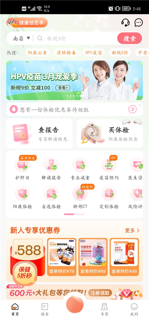 優(yōu)健康