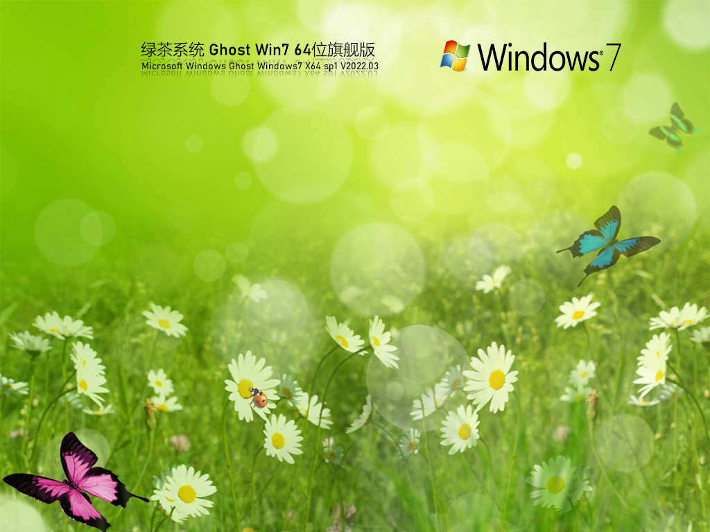 系統(tǒng)之家Ghost Win7 64位系統(tǒng) 