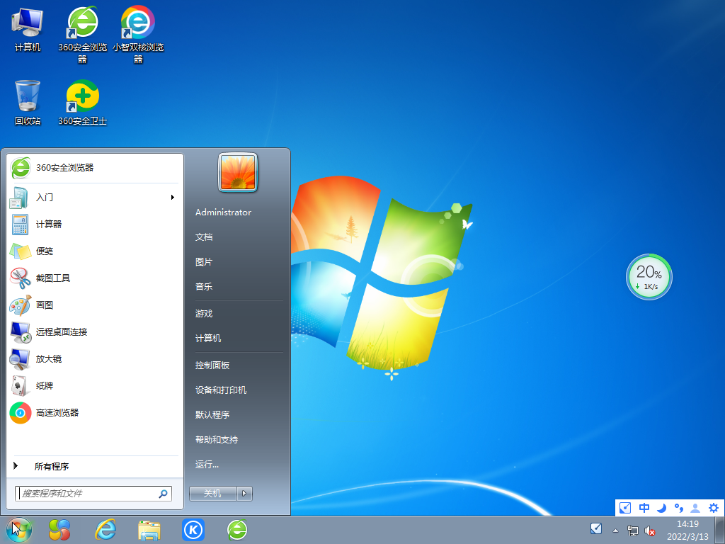 系統(tǒng)之家Ghost Win7 64位系統(tǒng) 