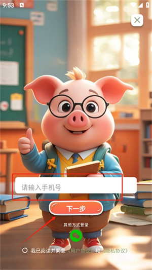 哼哼問答官網(wǎng)版