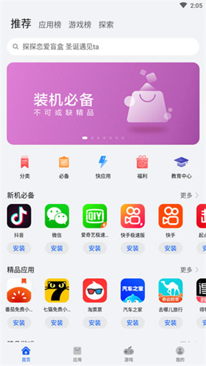 華為應(yīng)用商店最新版