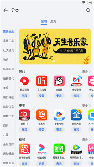 華為應(yīng)用商店最新版