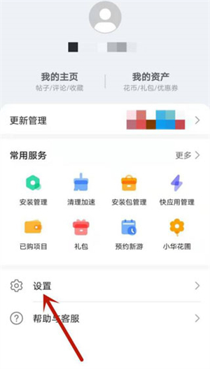 華為應(yīng)用商店最新版
