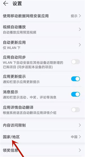 華為應(yīng)用商店最新版