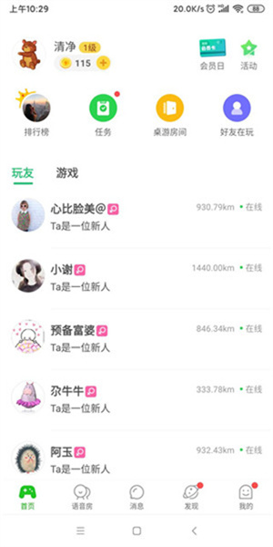 會(huì)玩游戲盒子app手機(jī)版