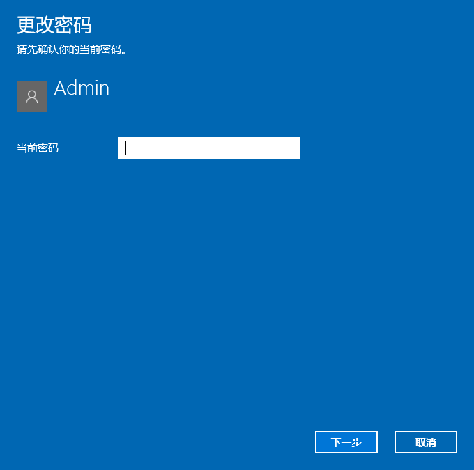 Win11如何設(shè)置開機(jī)密碼？