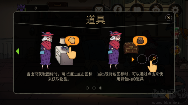 艾瑞絲的冒險：時間旅行免費版