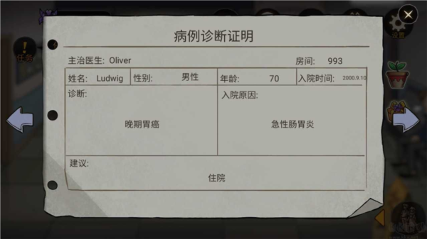 艾瑞絲的冒險：時間旅行免費版