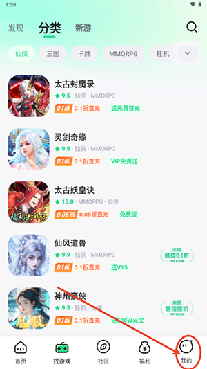 米嘻游官方版