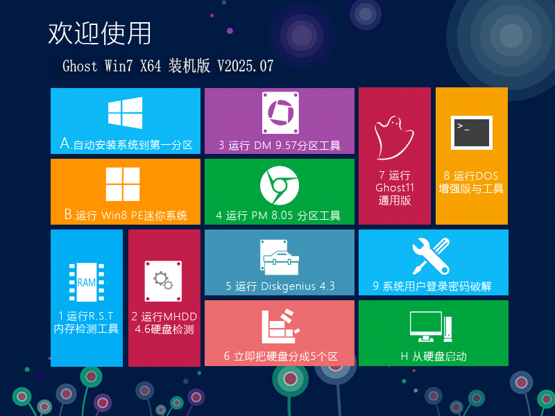 青蘋果系統(tǒng) Ghost Win7 SP1 X64 裝機版 | Ghost Win7旗艦版下載