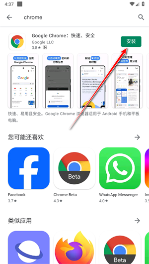 谷歌商店app正式版
