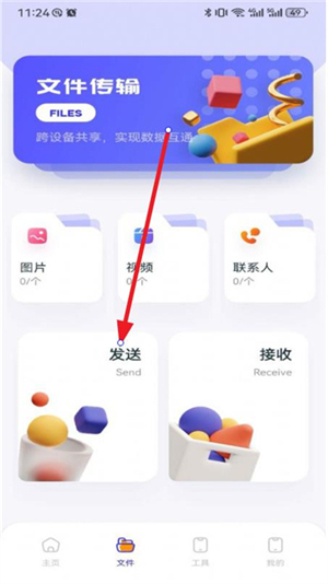 QooPro手機版
