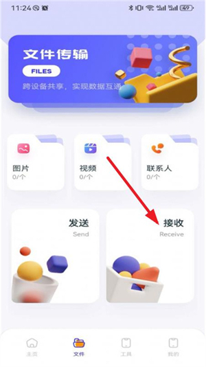 QooPro手機版