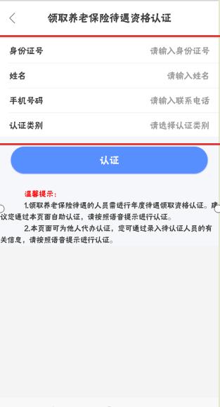 內(nèi)蒙古12333