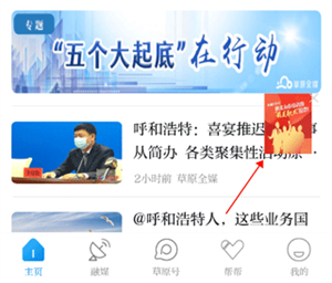 草原云app官方版