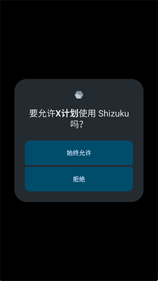 X計(jì)劃