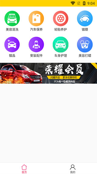 神汽鏈