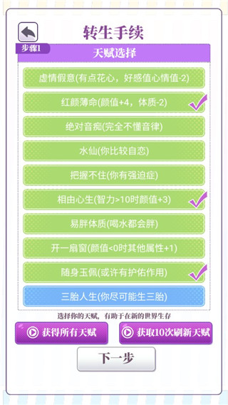 我的一萬(wàn)次初戀漢化版