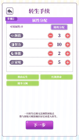 我的一萬(wàn)次初戀漢化版
