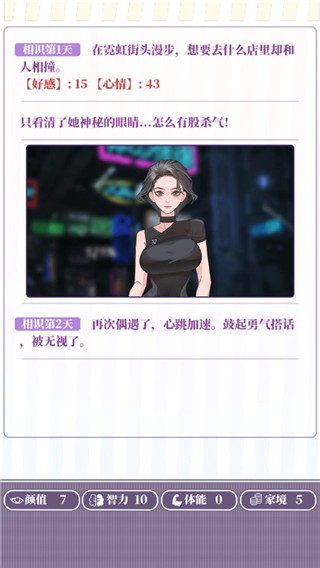 我的一萬(wàn)次初戀漢化版