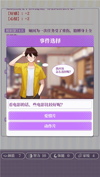 我的一萬(wàn)次初戀漢化版