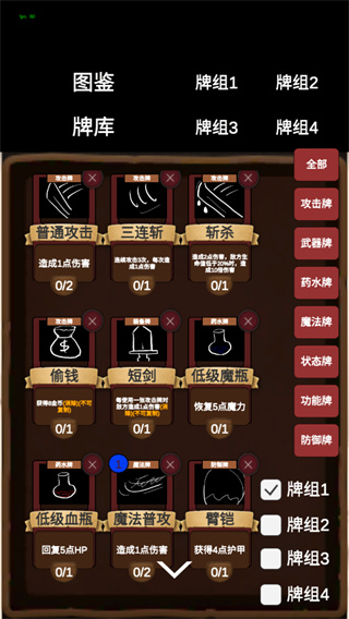 簡(jiǎn)易卡牌冒險(xiǎn)游戲
