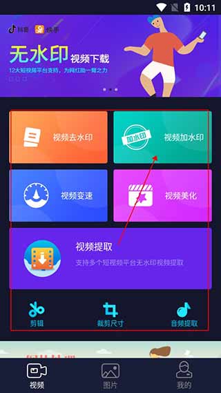 秒去水印