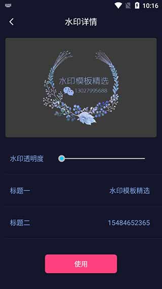 秒去水印