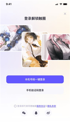 觸圈手機(jī)版