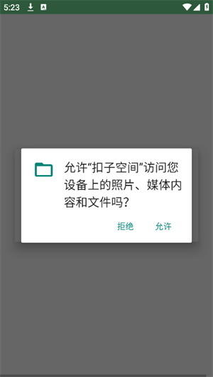 扣子空間官方版