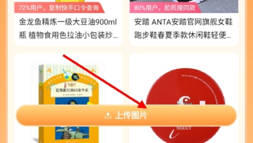 購物黨最新版