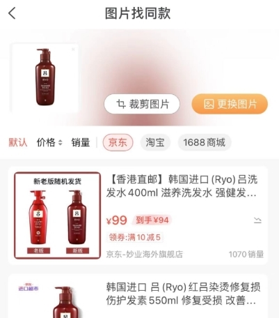 購物黨最新版
