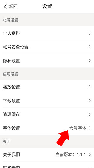 懶人聽書手機(jī)版
