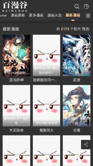 百漫谷中文版