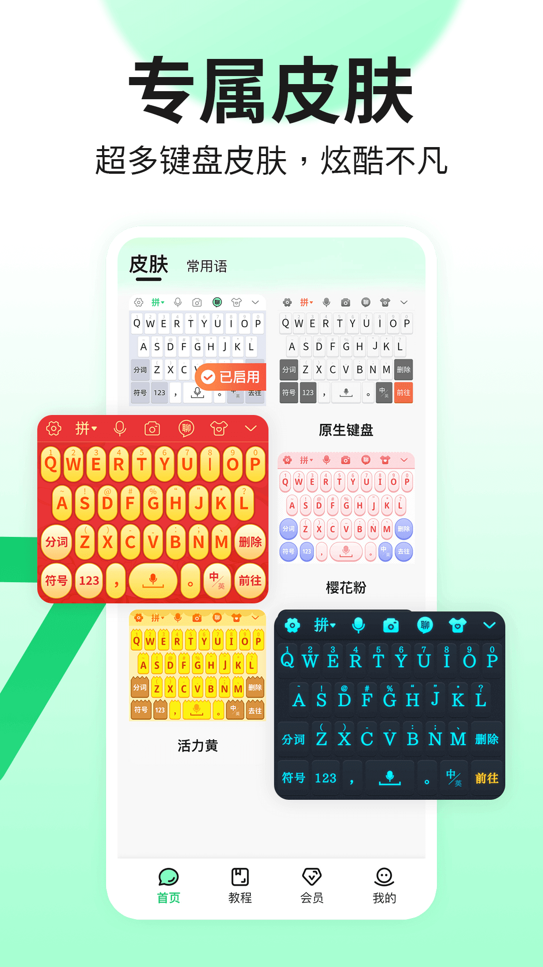 吉祥輸入法官網(wǎng)版