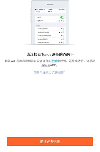 Tenda WiFi官網(wǎng)版