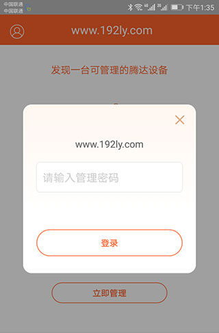 Tenda WiFi官網(wǎng)版