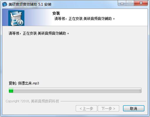 美頻音效助手