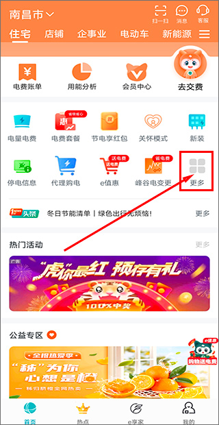 國家電網(wǎng)官方版