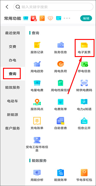 國家電網(wǎng)官方版